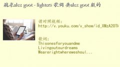 alex goot,alex goot - lighters  Ҫalex goot 