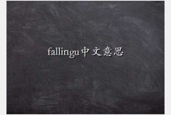 falling youʲô˼